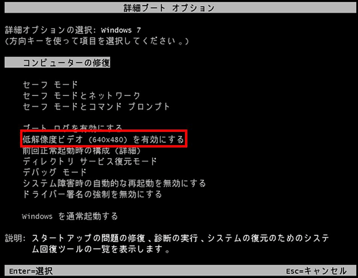 低解像度ビデオを有効にする Windows 7