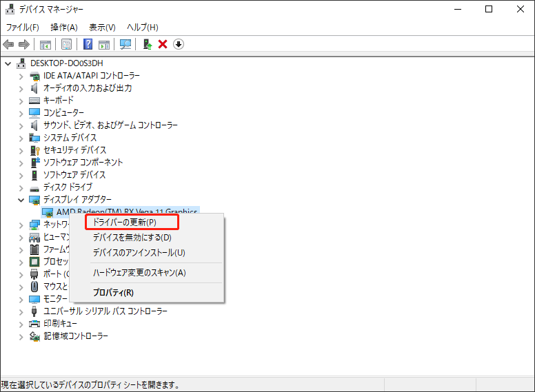 ドライバーを更新する