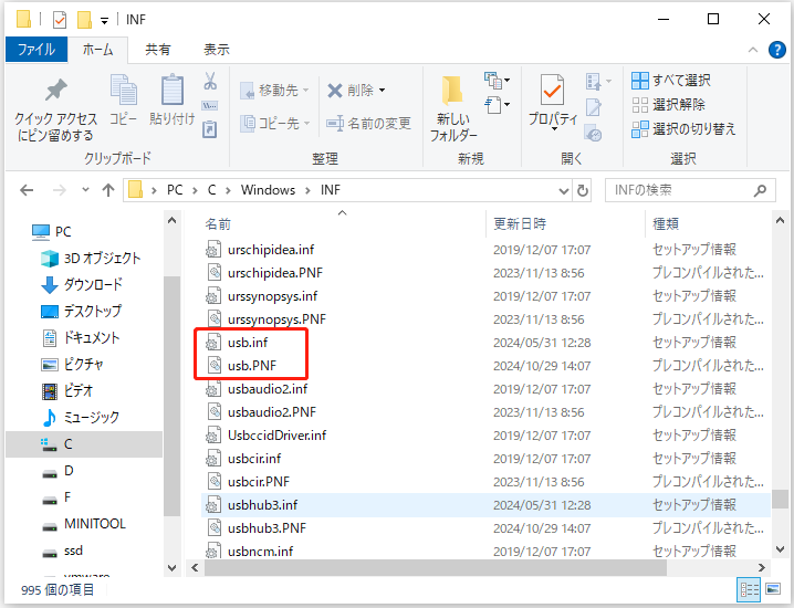 「usb.inf」と「usb.PNF」の2つのファイルを見つける