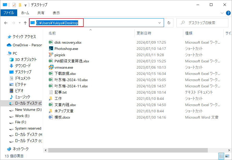 C:\User\Public\Public Desktopに移動