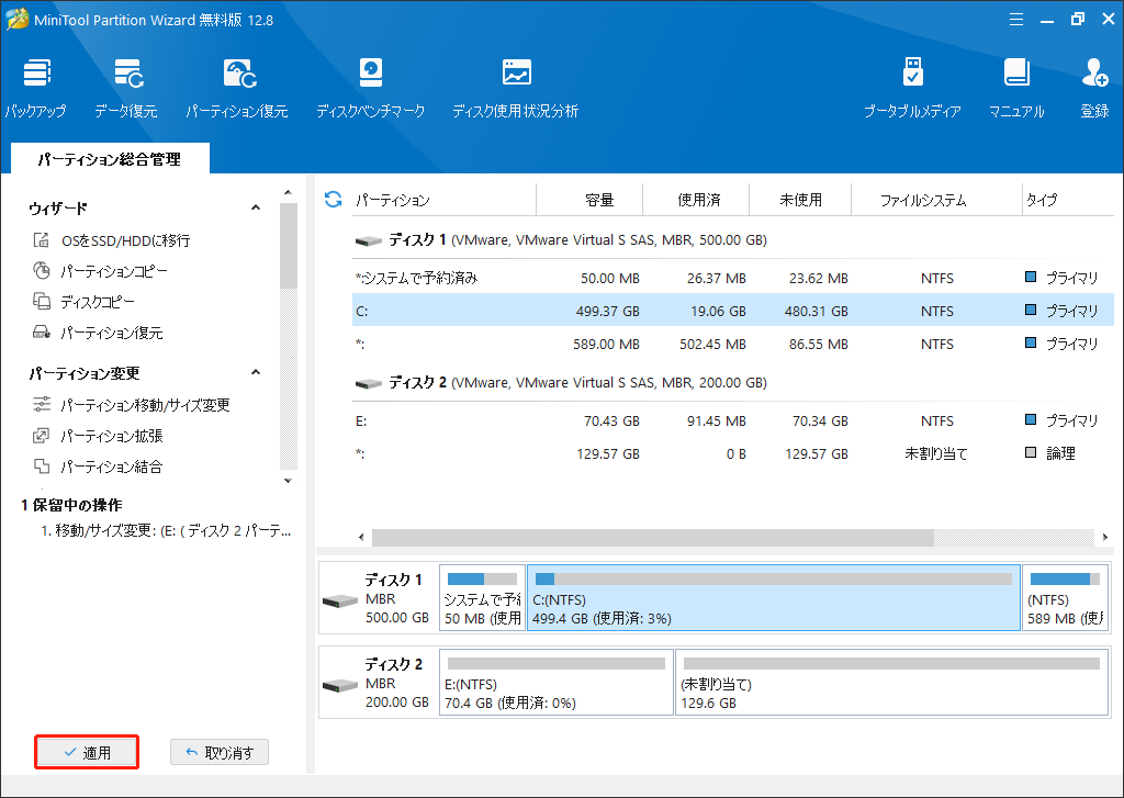 操作を適用する