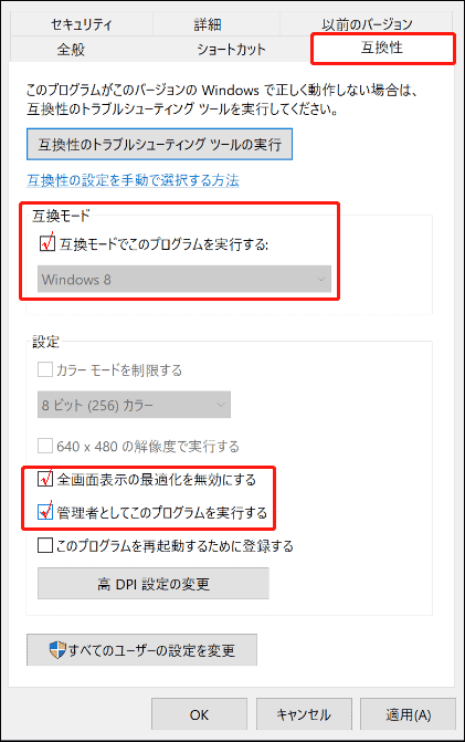 管理者としてこのプログラムを実行する