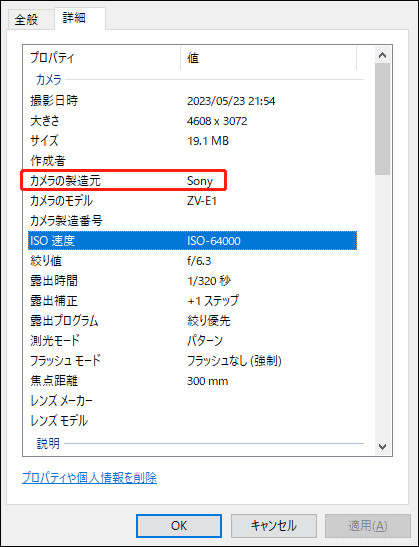 ソニーカメラ