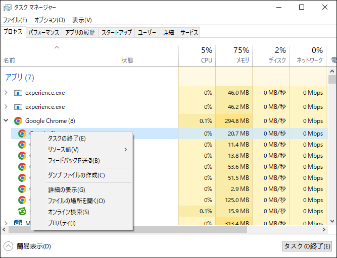 タスクを終了する