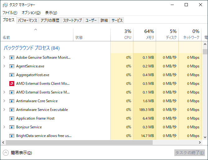 タスクマネージャーを開く