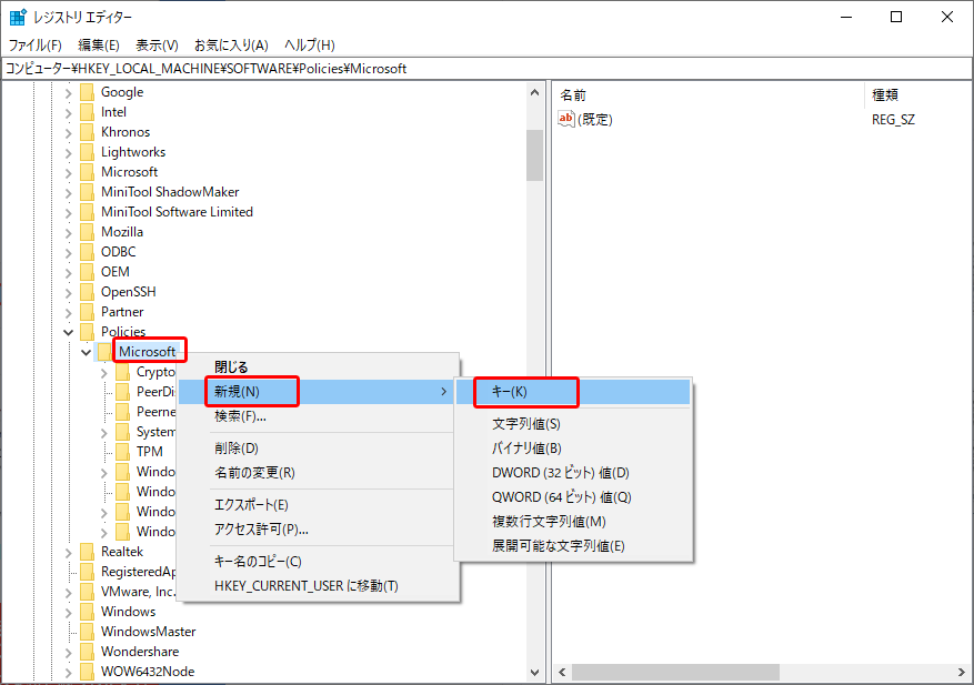 新規キーを作成