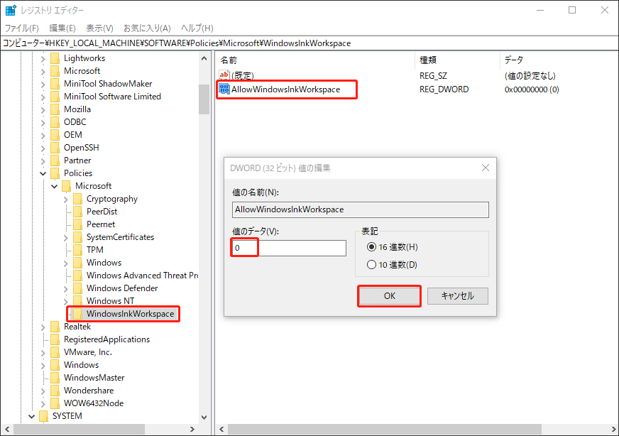 値のデータを0に設定