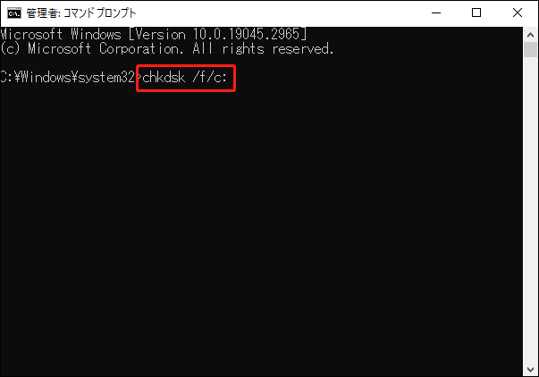 chkdsk /f/c:と入力する