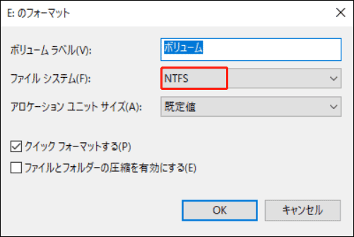 ディスクの管理でReFSをNTFSにフォーマット