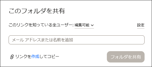 Dropboxで「フォルダを共有」をクリックしてファイルやフォルダを共有する