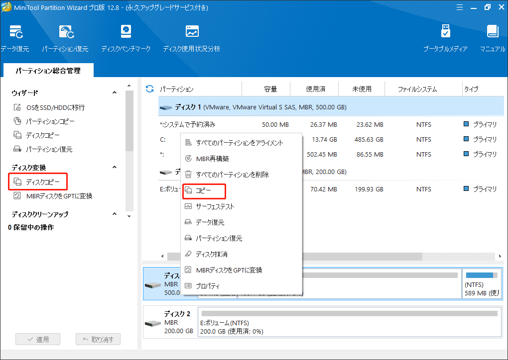 MiniTool Partition Wizardのディスクコピー機能をクリックする