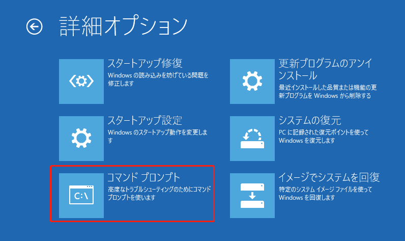 コマンドプロンプトを実行する