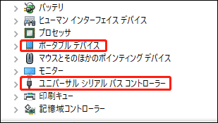 「デバイスマネージャー」でSDカードのドライバーを再インストールまたは更新