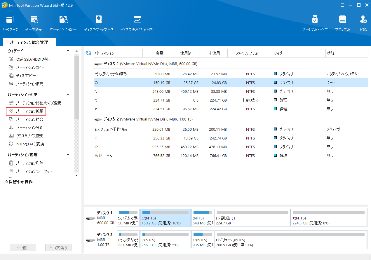 MiniTool Partition Wizardで「パーティション拡張」をクリック