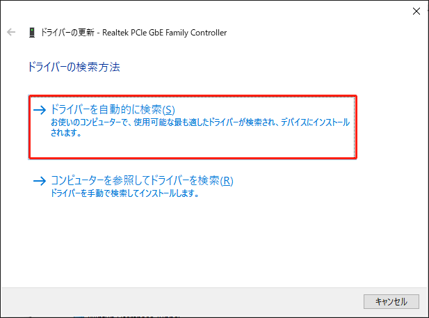 タスクマネージャーでネットワークカードドライバーを更新する