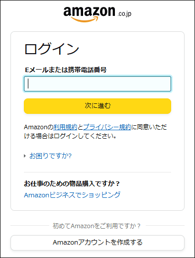 Amazon KindleのウェブサイトにアクセスしてAmazonアカウントにサインイン