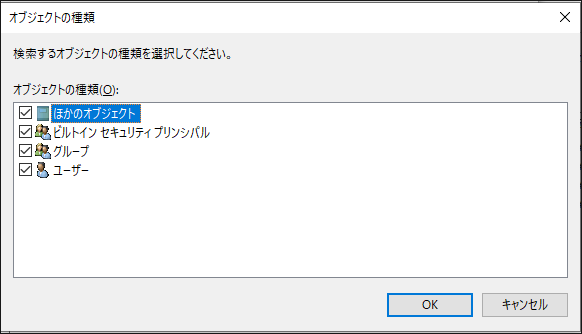 オブジェクトの種類で「ほかのオブジェクト」を選択する