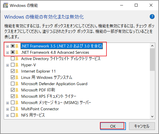 「Windowsの機能」画面で「.NET Framework 3.5」と「.NET Framework 4.8」にチェックを入れて「OK」をクリック