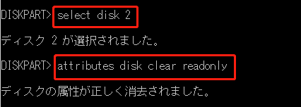 attributes disk clear readonly