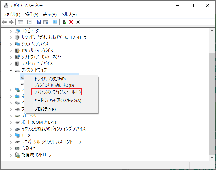 問題のあるドライバーを右クリックし、「デバイスのアンインストール」を選択