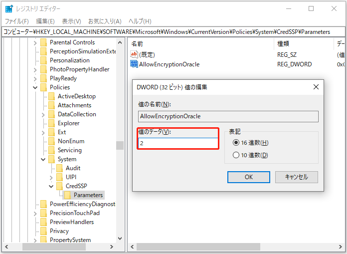 「AllowEncryptionOracle」DWORD値のデータを「2」に変更