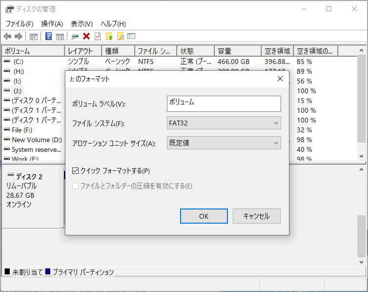ディスクの管理でSDカードをフォーマット
