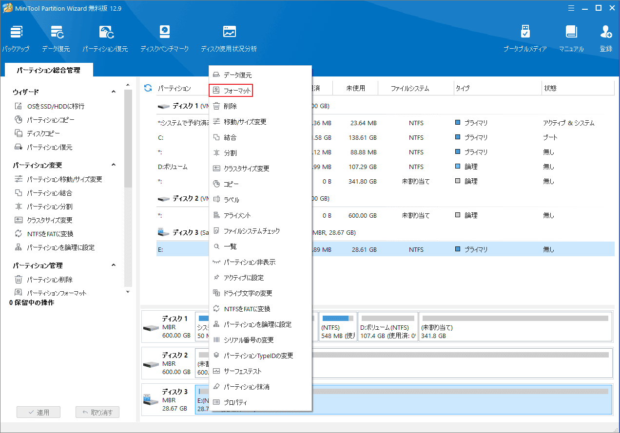 MiniTool Partition WizardでSDカードを選択して「フォーマット」をクリック