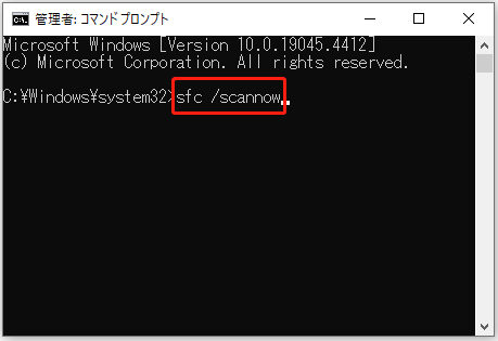 「sfc /scannow」を実行してシステムファイルを修復