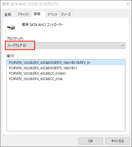 ハードウェアIDをチェックする
