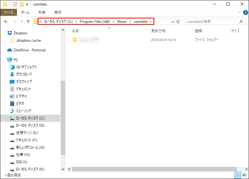 エクスプローラーでSteamクラウドのセーブデータを見つける