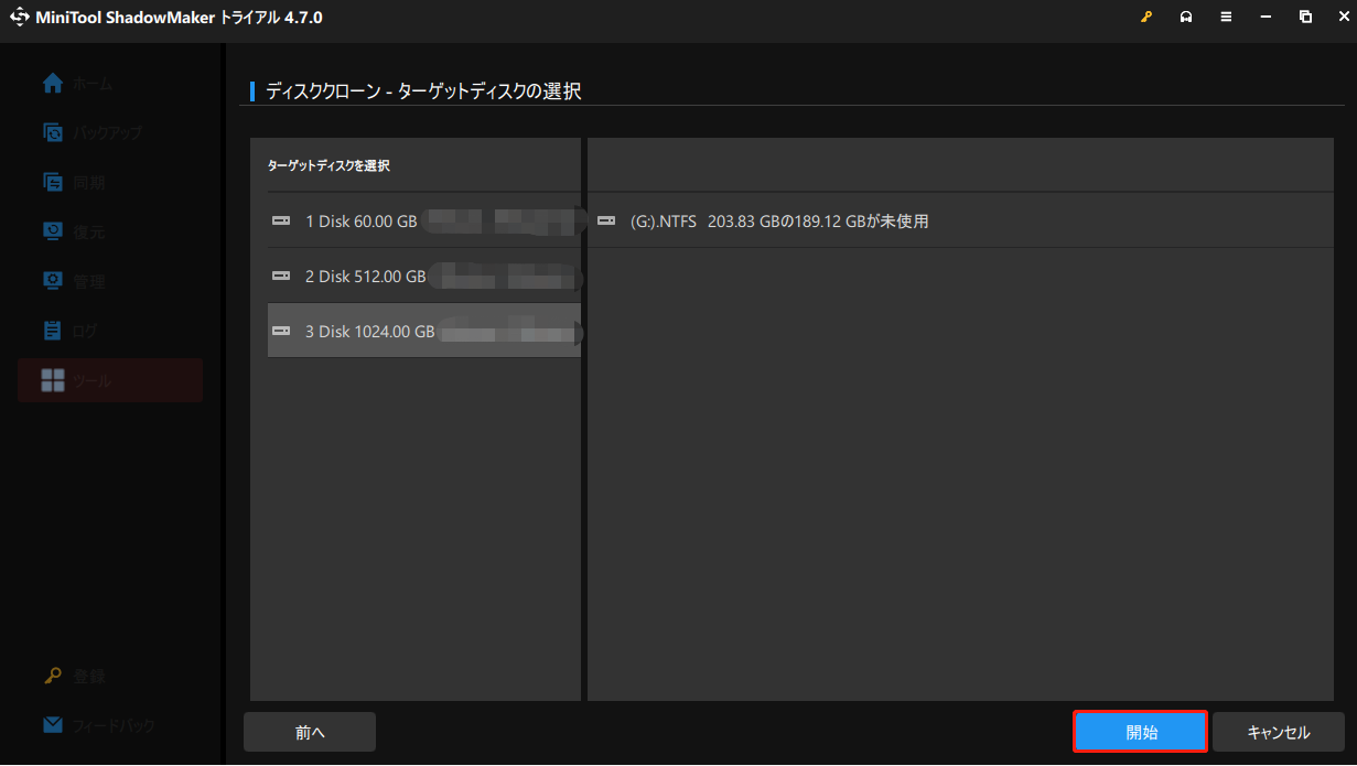 「開始」をクリックしてSSDのクローンを開始する