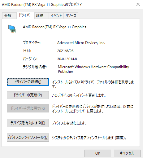 「ドライバー」タブに移動し、「ドライバーの更新」をクリックする