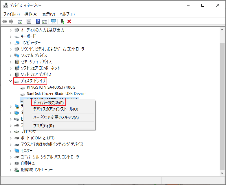 SDカードを右クリックして「ドライバーの更新」を選択