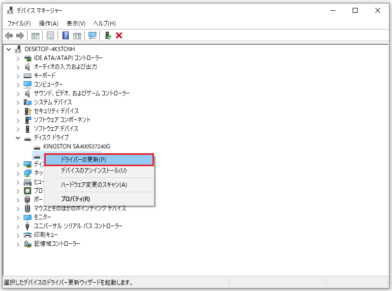 デバイスマネージャーでディスクドライバーを更新/再インストール