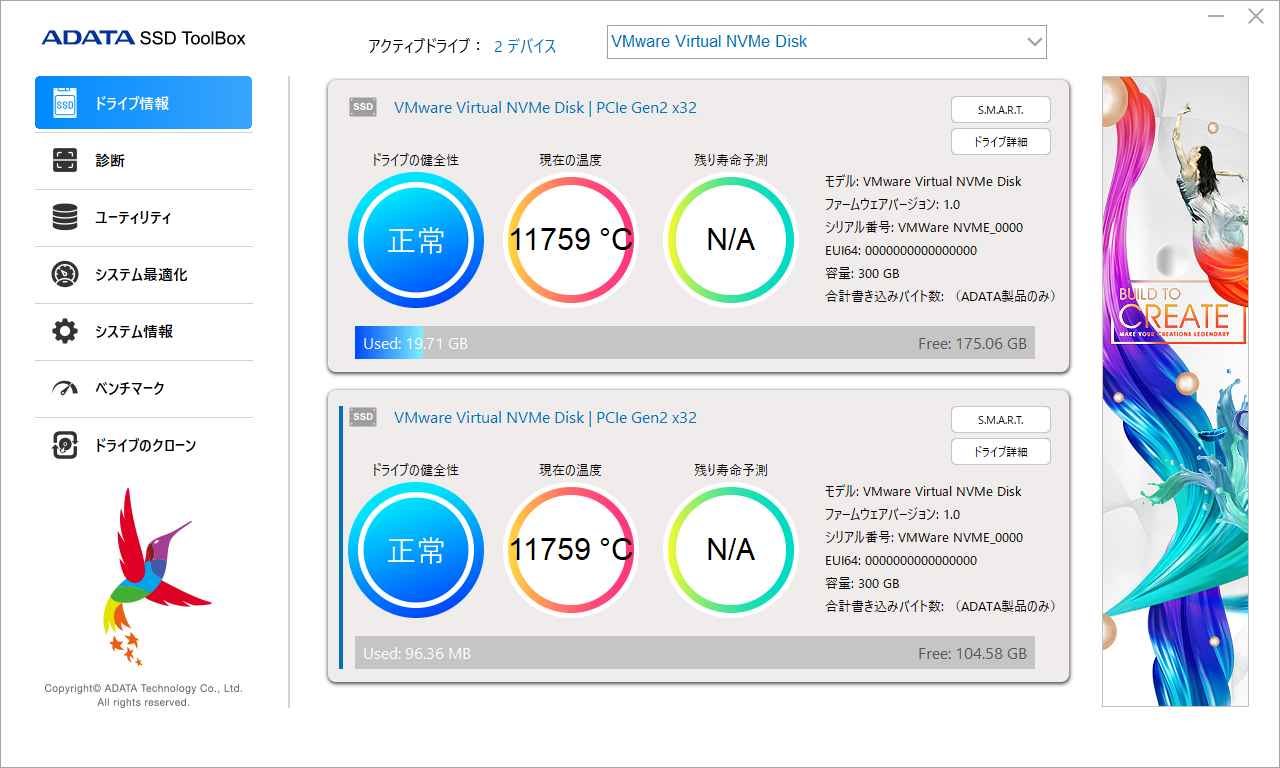 ADATA SSD Toolboxのインターフェース