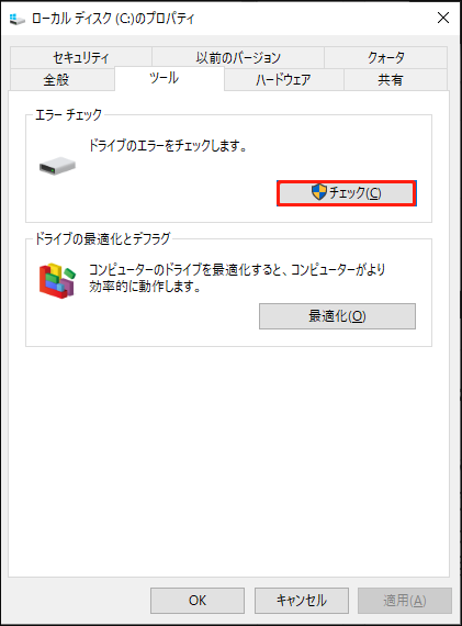 エラーチェックを実行する