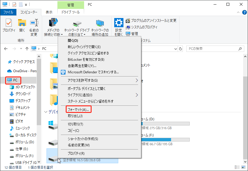 ファイルエクスプローラーでSDカードをフォーマットする