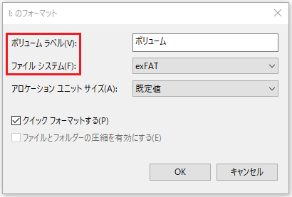 ディスクの管理でSDカードをフォーマット