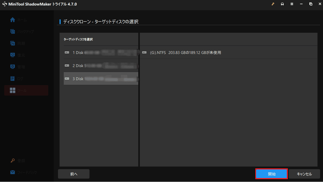 MiniTool ShadowMakerでソースディスクとターゲットディスクを選択してバックアップ