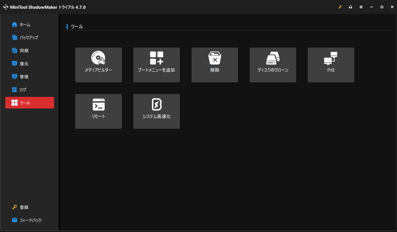 MiniTool ShadowMakerで「ディスクのクローン」をクリックする