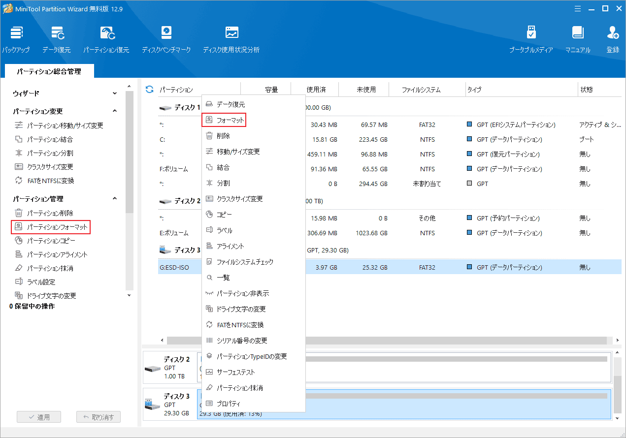 MiniTool Partition WizardでSDカード上のパーティションを右クリックし、「フォーマット」を選択