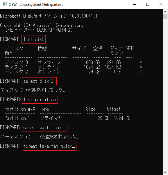 ディスクの管理でSDカードをフォーマット