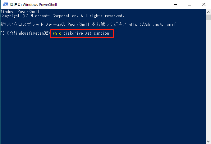 Windows PowerShellで「wmic diskdrive get caption」と入力する