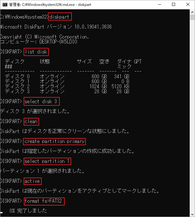 コマンドプロンプトでSDカードをFAT32にフォーマット