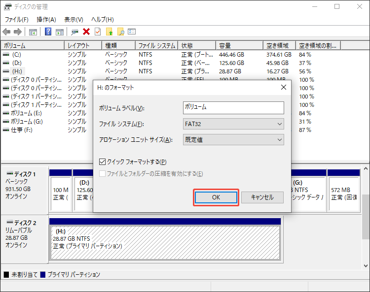 ディスクの管理でSDカードをフォーマットする