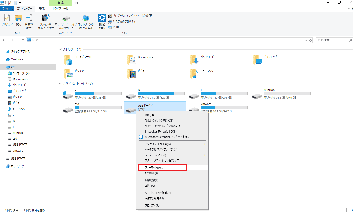 ファイルエクスプローラーでSDカードを右クリックし、「フォーマット」を選択してSDカードをフォーマット