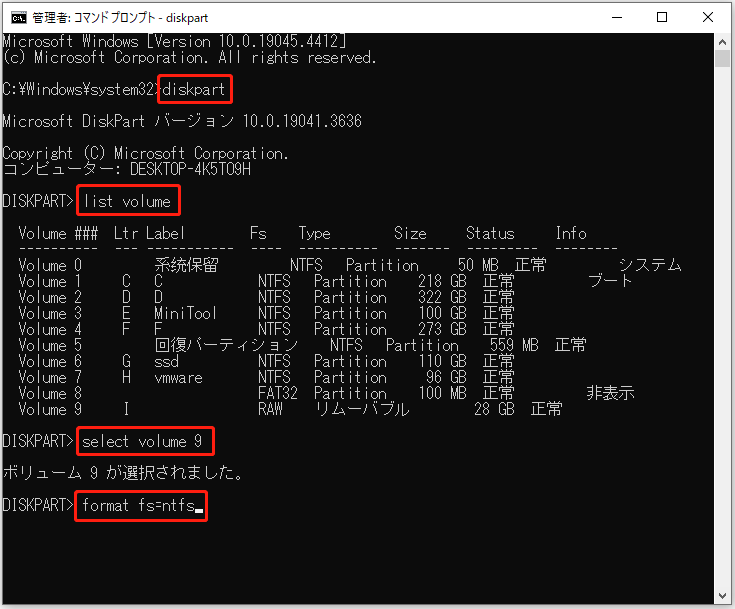 コマンドプロンプトでdiskpartを使用してSDカードをフォーマット