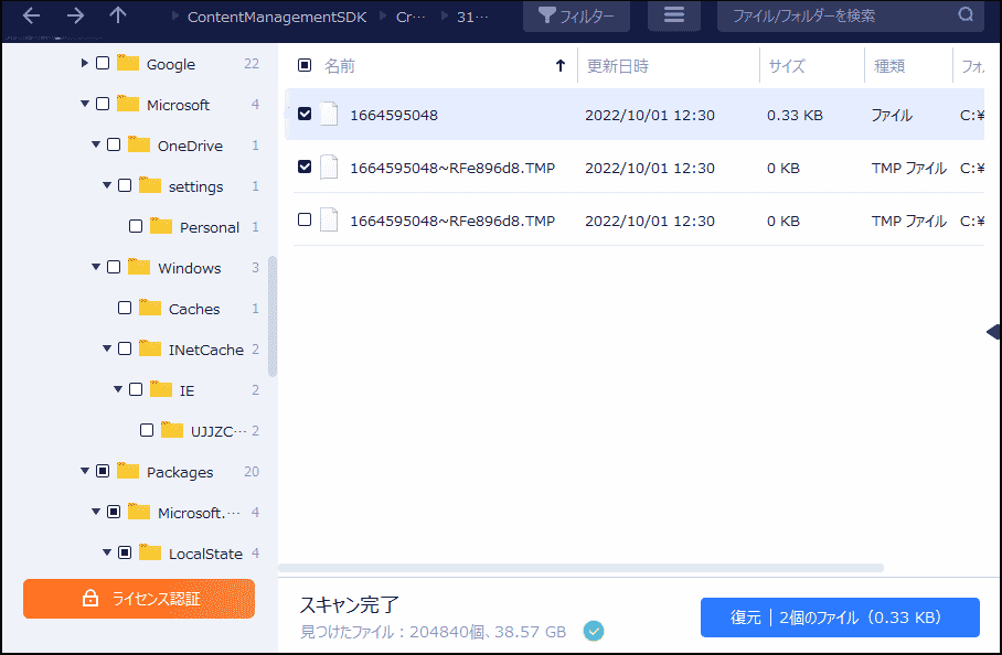 EaseUS Data Recovery Wizard