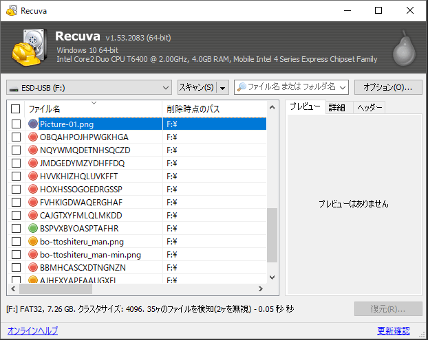 Recuva