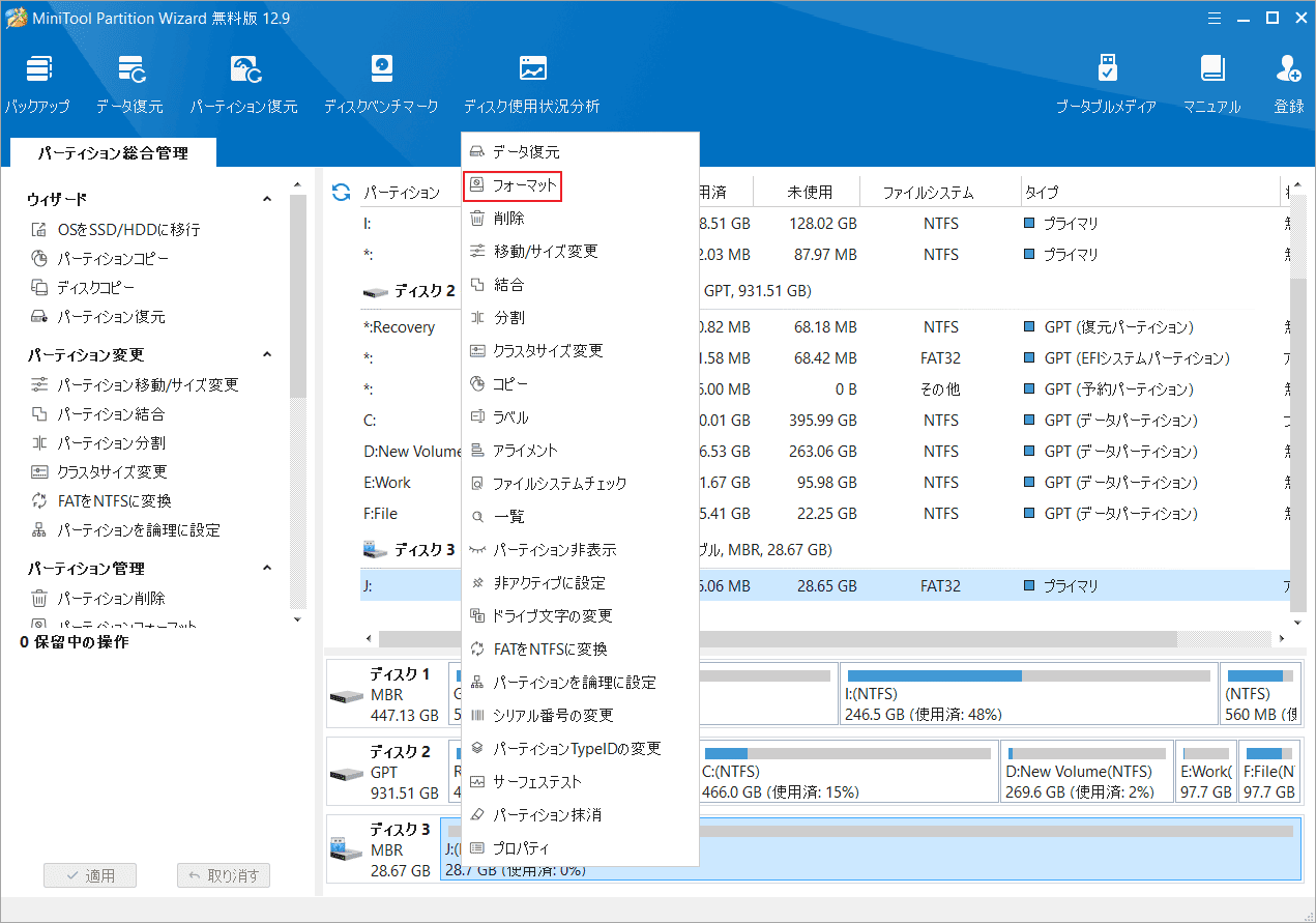 MiniTool Partition WizardでUSBドライブを右クリックして「フォーマット」をクリック